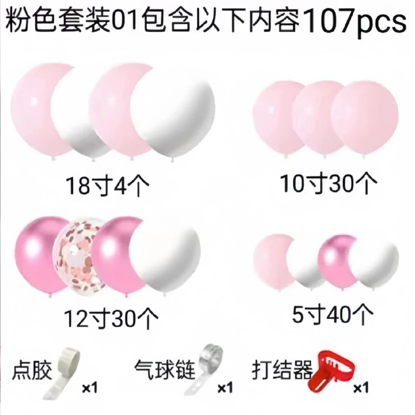 Párty balóniky, balóniková girlanda ružová 107ks